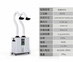电子厂车间焊锡烟尘吸烟机及电子灭蚊器 构建安全清洁的生产环境